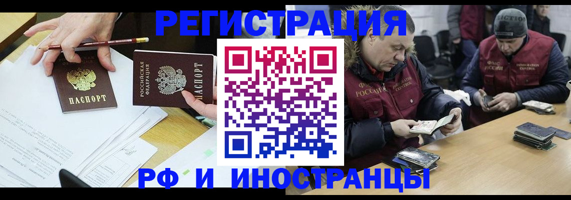 временная регистрация недорого в Унече