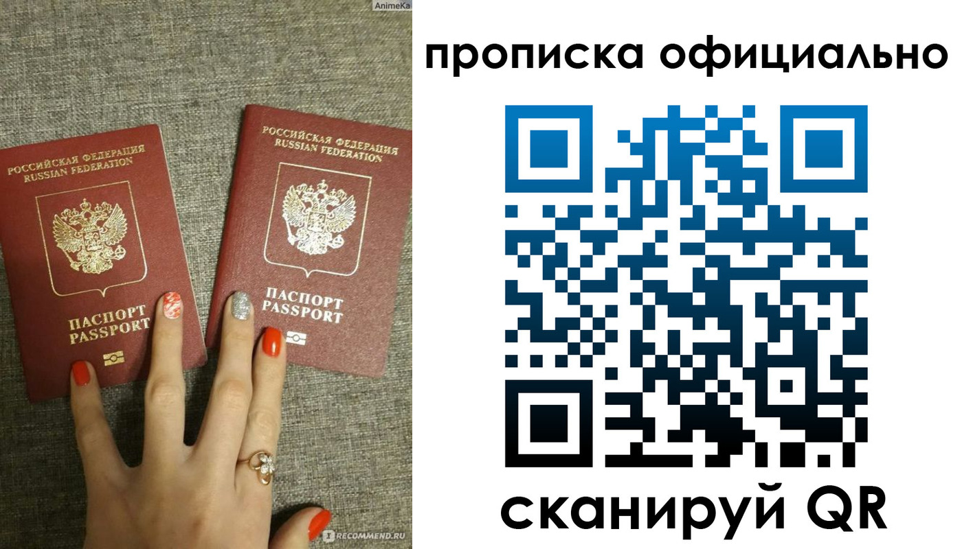 временная регистрация надежно в Унече