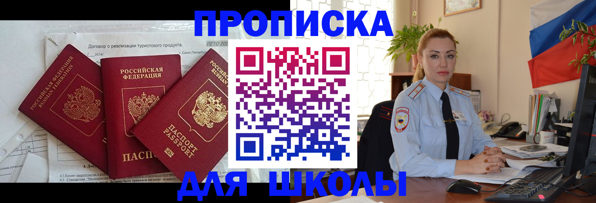 временная регистрация госуслуги в Унече