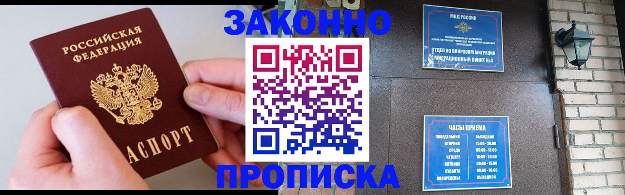 миграционный учет в Унече