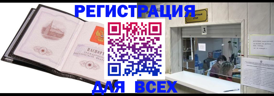 пропишу в квартире в Унече
