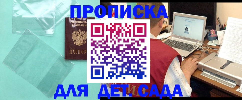 временная регистрация в Унече