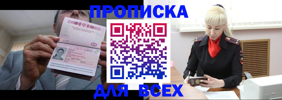 прописка иностранных граждан в Унече