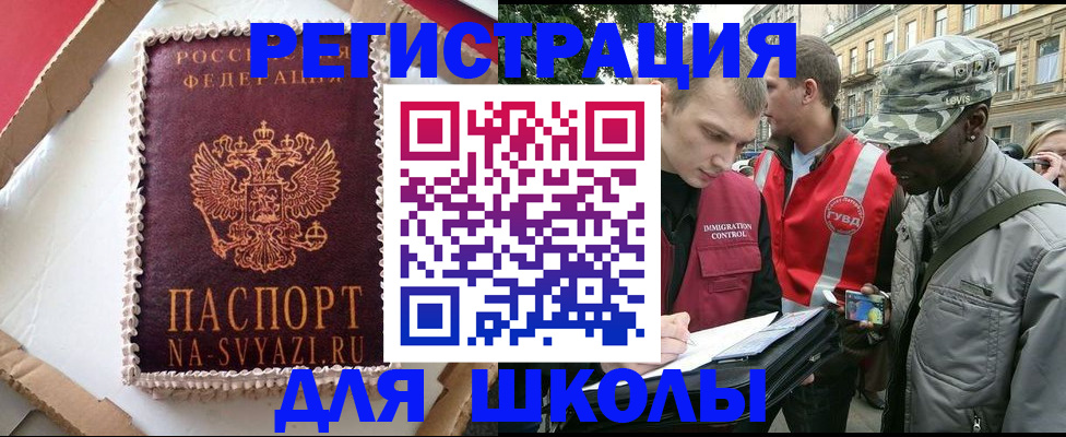найти адрес прописки в Унече