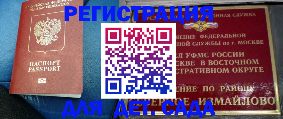 прописка для военкомата в Унече